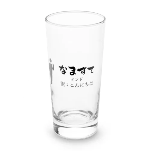 インドのあいさつこんにちは Long Sized Water Glass