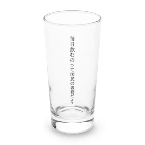 毎日飲むのって国民の義務だよ？グラス Long Sized Water Glass