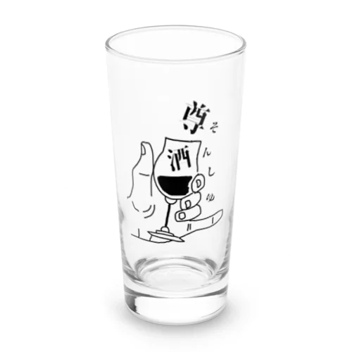 酒は尊いと書いて（尊酒そんしゅ）ウヰスキーver. Long Sized Water Glass