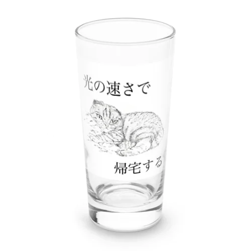 光の速さで帰宅する（ネコ） Long Sized Water Glass