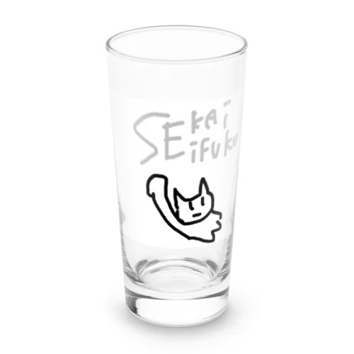 世界征服ネコ（白） Long Sized Water Glass