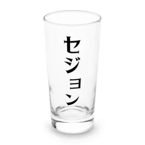 セジョン Long Sized Water Glass