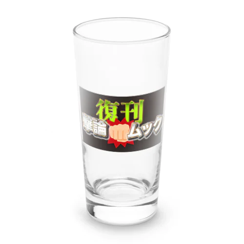 復刊！撃論ムック Long Sized Water Glass