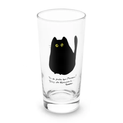 おうちにねこちゃん Long Sized Water Glass