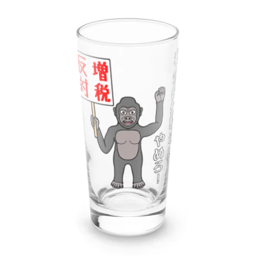 増税反対 Long Sized Water Glass