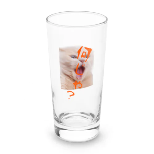 なんじゃ？ Long Sized Water Glass