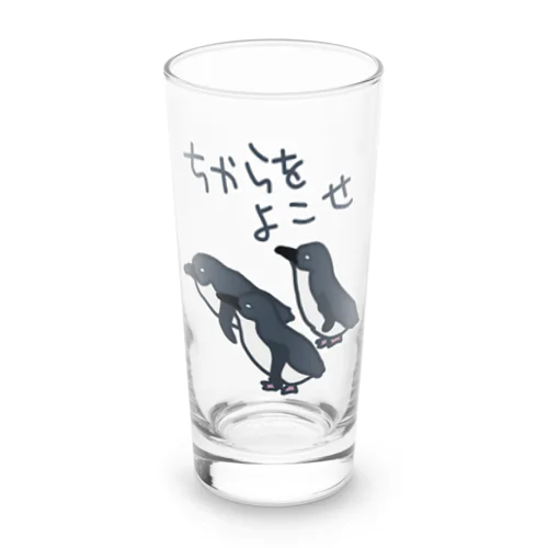 ちからをよこせ【フェアリーペンギン】 Long Sized Water Glass