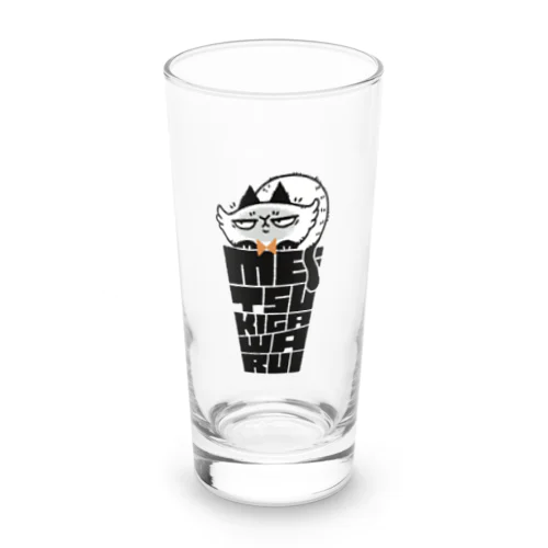 目つきが悪い Long Sized Water Glass