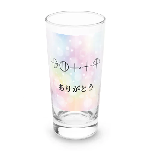 カタカムナ文字　ありがとう Long Sized Water Glass