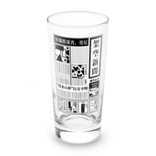 無職の主張 Long Sized Water Glass