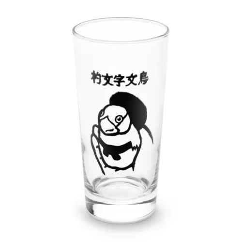 杓文字文鳥01_Stamp Long Sized Water Glass