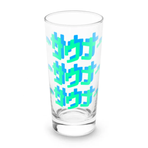 サウナー2 Long Sized Water Glass