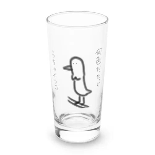 色を失ったインコ Long Sized Water Glass