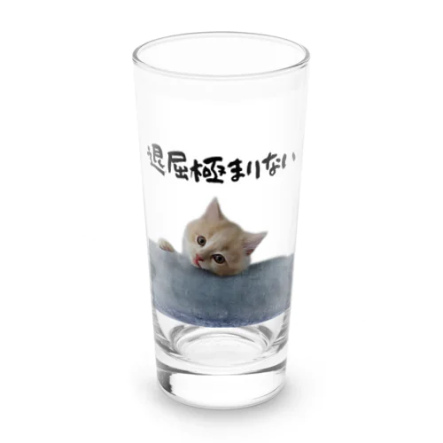 退屈 むぎねこ Long Sized Water Glass