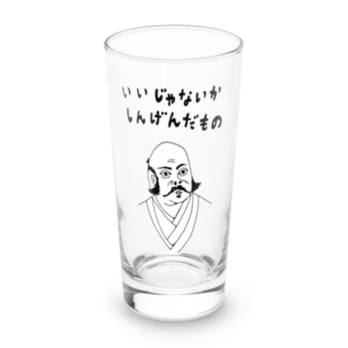 ユーモア歴史デザイン「いいじゃないか、しんげんだもの」（Tシャツ・パーカー・グッズ・ETC） Long Sized Water Glass