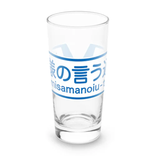 神様の言う通り-kamisamanoiu-tori- Long Sized Water Glass