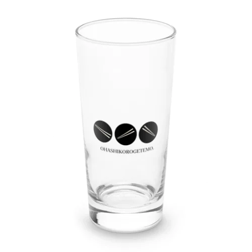 グラス転げても！ Long Sized Water Glass