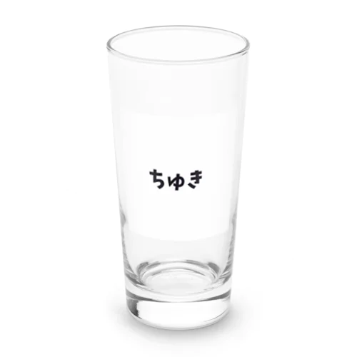 ちゅき Long Sized Water Glass