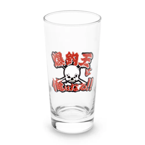 爆釣王 Long Sized Water Glass