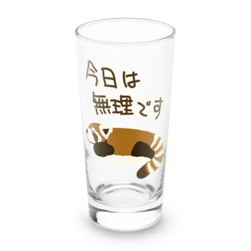 今日は無理【レッサーパンダ】 Long Sized Water Glass