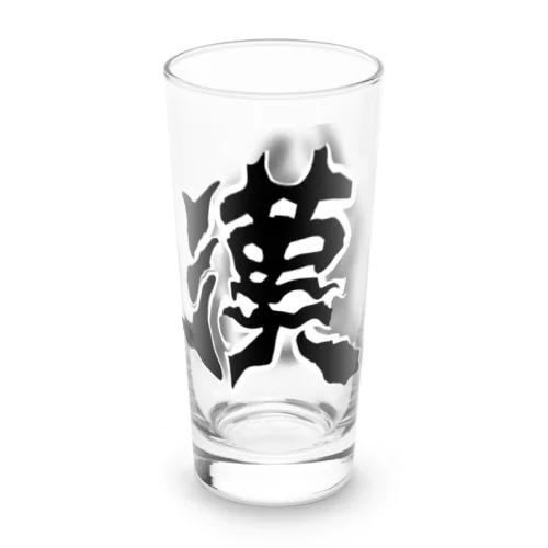 男らしい漢 Long Sized Water Glass