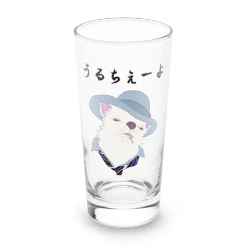 うるちぇーよ🐶 Long Sized Water Glass