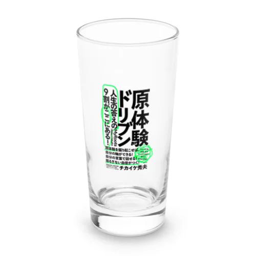 原体験ドリブンな社会をつくる。 Long Sized Water Glass