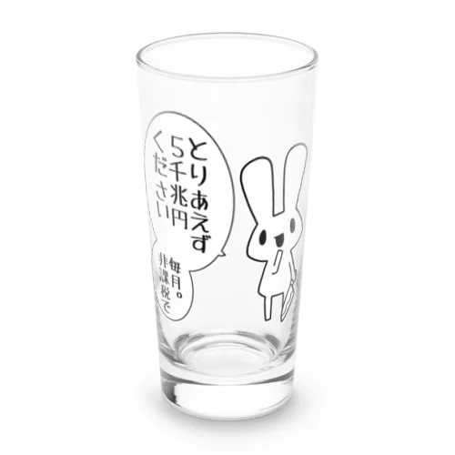 欲望に忠実なうさぎ Long Sized Water Glass