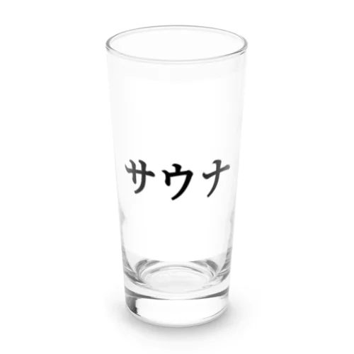サウナ　黒　【18色】 Long Sized Water Glass
