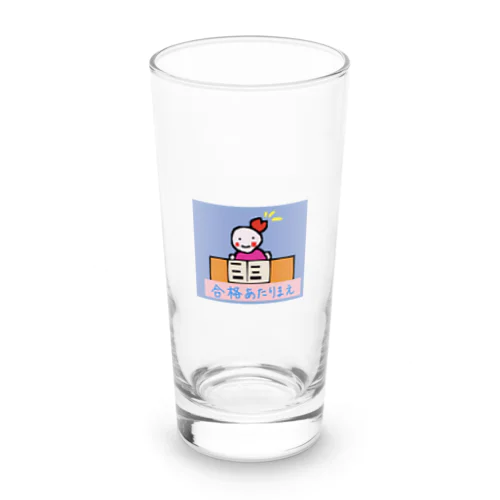 合格あたりまえかめこ   Long Sized Water Glass