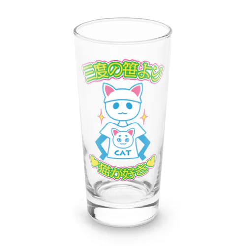 三度の笹より猫が好き Long Sized Water Glass