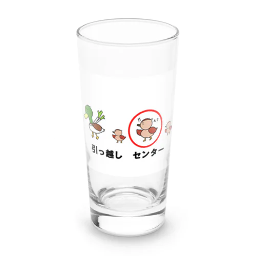 引っ越し　センター Long Sized Water Glass