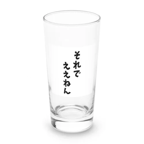 それでええん Long Sized Water Glass