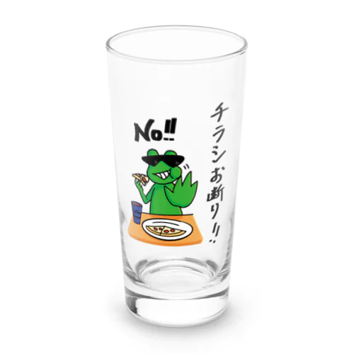 チラシお断り Long Sized Water Glass