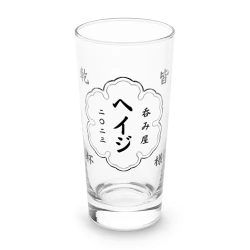 ヘイジの呑み Long Sized Water Glass