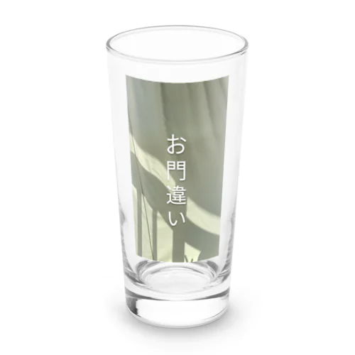 お門違い Long Sized Water Glass