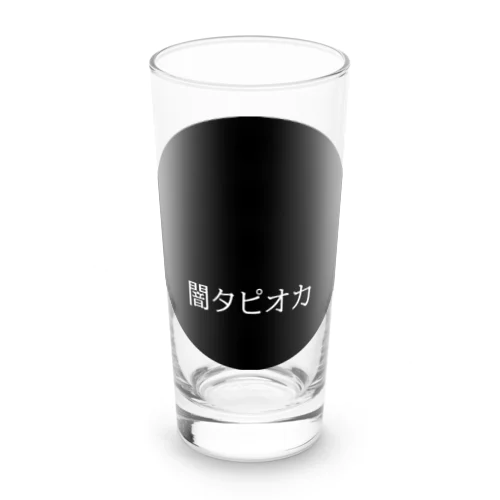 闇タピオカ（黒丸） Long Sized Water Glass