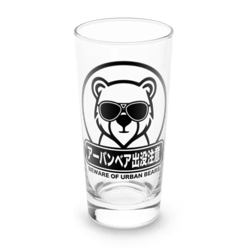 アーバンベア【時事・流行語・OSO18】 Long Sized Water Glass