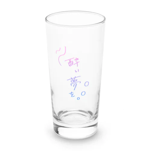 酔い夢をカラー Long Sized Water Glass