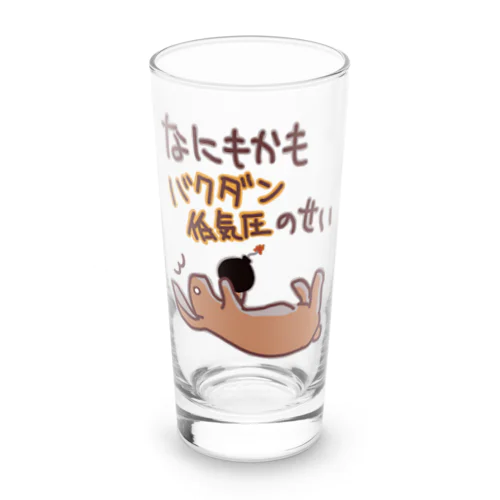 爆弾低気圧！【うさぎ】 Long Sized Water Glass