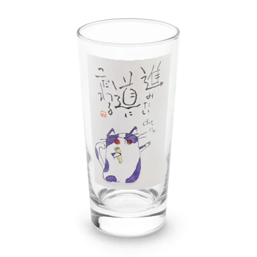 ニャンコら Long Sized Water Glass