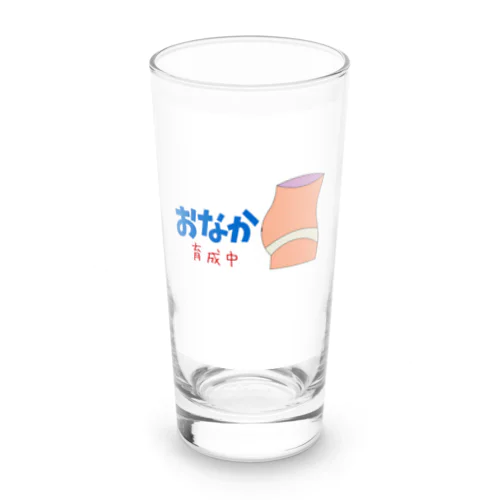 ぽっこりお腹育成中 Long Sized Water Glass