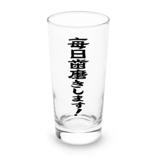 歯磨きします！ Long Sized Water Glass