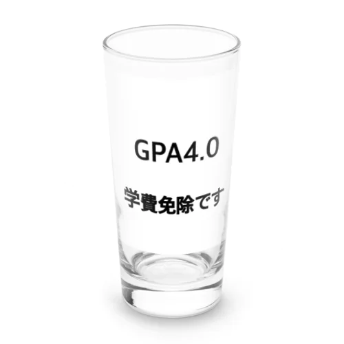 GPA4.0 学費免除です Long Sized Water Glass