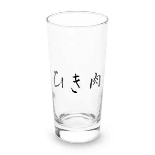 ザ・ひき肉 Long Sized Water Glass