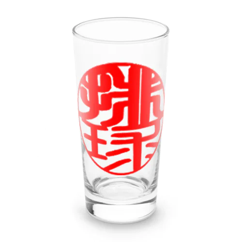 バレーボールワンポイントデザイン(印鑑風　排球) Long Sized Water Glass