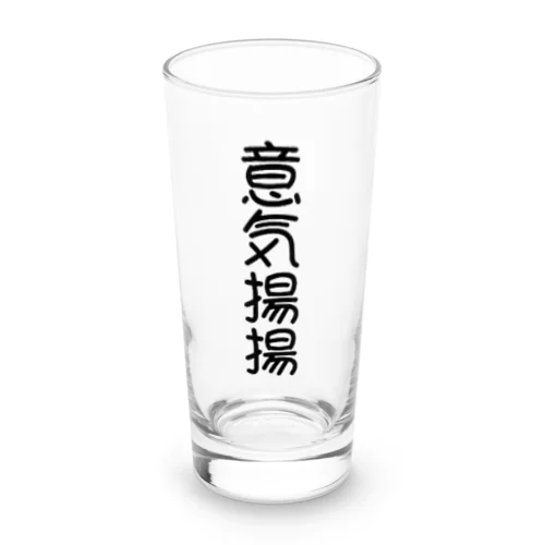 意気揚揚 Long Sized Water Glass