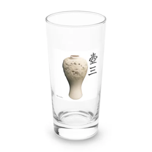 壺三グッズ Long Sized Water Glass