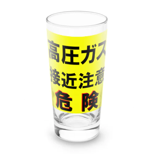 高圧ガス　接近注意 危険！ Long Sized Water Glass