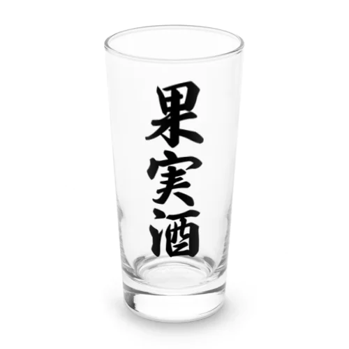 果実酒 Long Sized Water Glass